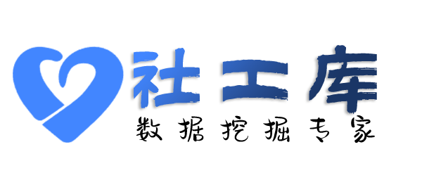 社工好帮手嘉应宾馆开房记录查询